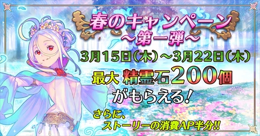 画像ギャラリー No.001のサムネイル画像 / 「バトル オブ ブレイド」，ログインボーナスなど春のキャンペーン第1弾を開催