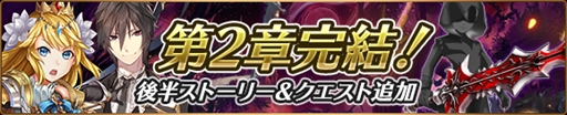 画像ギャラリー No.002のサムネイル画像 / 「バトル オブ ブレイド」，ログインボーナスなど春のキャンペーン第1弾を開催