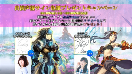 画像ギャラリー No.006のサムネイル画像 / 「バトル オブ ブレイド」，ログインボーナスなど春のキャンペーン第1弾を開催