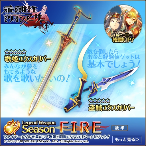 画像ギャラリー No.007のサムネイル画像 / 「バトル オブ ブレイド」，ログインボーナスなど春のキャンペーン第1弾を開催