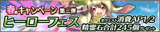 画像ギャラリー No.004のサムネイル画像 / 「バトル オブ ブレイド」，春のキャンペーン第3弾がスタート