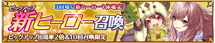 画像ギャラリー No.006のサムネイル画像 / 「バトル オブ ブレイド」，春のキャンペーン第3弾がスタート