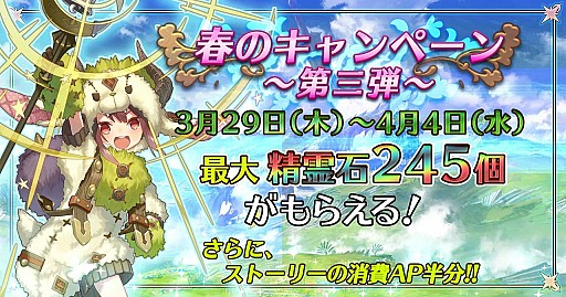 画像ギャラリー No.008のサムネイル画像 / 「バトル オブ ブレイド」，春のキャンペーン第3弾がスタート