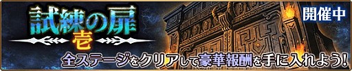 画像ギャラリー No.009のサムネイル画像 / 「バトル オブ ブレイド」，春のキャンペーン第3弾がスタート