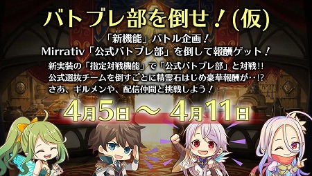 画像ギャラリー No.002のサムネイル画像 / 「バトル オブ ブレイド」，“指定チーム対戦β”などの新システムが実装