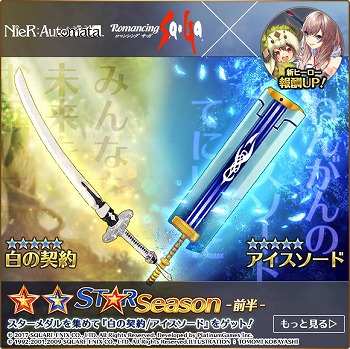 画像ギャラリー No.003のサムネイル画像 / 「バトル オブ ブレイド」，“指定チーム対戦β”などの新システムが実装