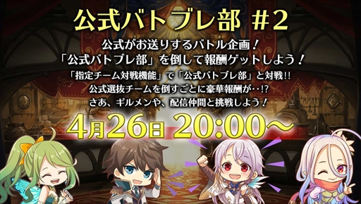 画像ギャラリー No.012のサムネイル画像 / 「バトル オブ ブレイド」，「聖剣伝説2 シークレット オブ マナ」とのコラボイベントを5月1日に開催