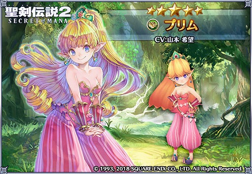 画像ギャラリー No.004のサムネイル画像 / 「バトル オブ ブレイド」，「聖剣伝説2 シークレット オブ マナ」とのコラボイベントが開幕