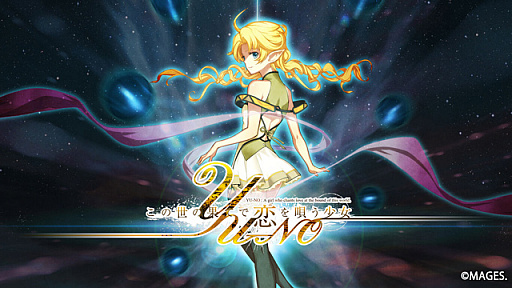 画像ギャラリー No.018のサムネイル画像 / MAGES.がSwitch用DLソフトのセールを実施。「シュタゲ」や「ロボノ」「このすば欲望」など13タイトルがラインナップ