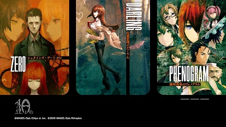 画像ギャラリー No.009のサムネイル画像 / Switch版「STEINS;GATE ELITE」の価格改定版を4月11日に発売。ダイバージェンシズ アソートをセットにした15周年記念ダブルパックも登場
