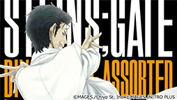 画像ギャラリー No.014のサムネイル画像 / シュタゲの15周年を記念したライブイベント「STEINS;GATE 15th LIVE - ONE WORLD -」，10月27日に開催決定
