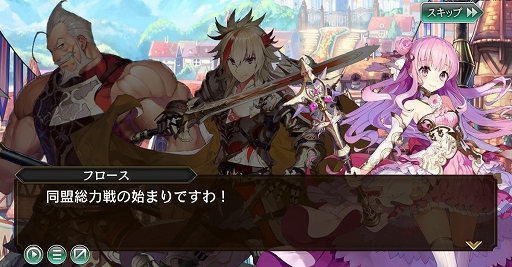 画像ギャラリー No.007のサムネイル画像 / 「ファンタジーアース ジェネシス」，ランキングイベント「同盟総力戦」が開催