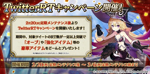画像ギャラリー No.001のサムネイル画像 / 「ファンタジーアース ジェネシス」，オーブや強化アイテムがもらえる“大型アップデート直前キャンペーン”を開催