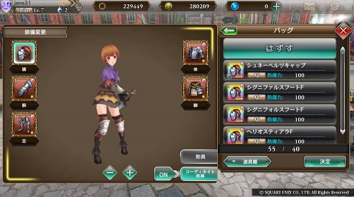 画像ギャラリー No.006のサムネイル画像 / 「ファンタジーアース ジェネシス」が大型アップデートを実施。敵の本拠地を撃破する新機能「シュートアウト」と，自分好みに着せ替え可能な「コーディネート」が実装