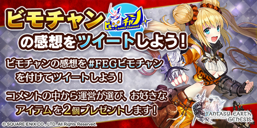 画像ギャラリー No.002のサムネイル画像 / 「ファンタジーアース ジェネシス」，「海賊武器・防具で勝利しようキャンペーン」が7月3日より開催