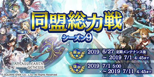 画像ギャラリー No.004のサムネイル画像 / 「ファンタジーアース ジェネシス」，「海賊武器・防具で勝利しようキャンペーン」が7月3日より開催
