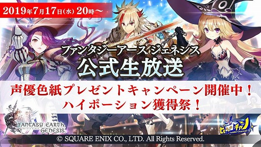 画像ギャラリー No.002のサムネイル画像 / 「ファンタジーアース ジェネシス」，フロース役の内田 彩さんの直筆サイン色紙が当たるTwitterキャンペーンを開催