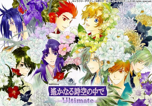 画像ギャラリー No.001のサムネイル画像 / 「遙かなる時空の中で Ultimate」，公式サイトがリニューアル。サンプルボイス第1弾も公開