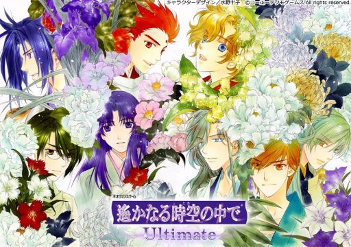 画像ギャラリー No.002のサムネイル画像 / 「遙かなる時空の中で Ultimate」のパッケージイラストが公開。BOX早期予約特典に起動ボイスも追加