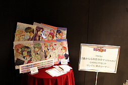 画像ギャラリー No.007のサムネイル画像 / アクラムになりきった置鮎龍太郎さんが“はじめてのおつかい”？　鬼愛にあふれる「ネオロマンス♥フェスタ 遙か“鬼”祭」をレポート