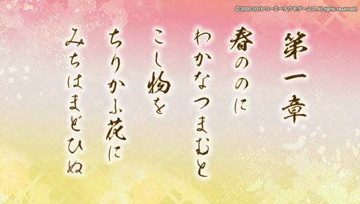 画像ギャラリー No.002のサムネイル画像 / シリーズの原点が蘇る！　雅で美しい異世界「京」を救うために召喚された「龍神の神子」の物語，PS Vita「遙かなる時空の中で Ultimate」をレポート