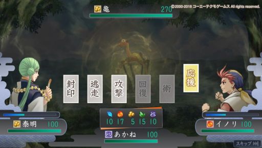 画像ギャラリー No.014のサムネイル画像 / シリーズの原点が蘇る！　雅で美しい異世界「京」を救うために召喚された「龍神の神子」の物語，PS Vita「遙かなる時空の中で Ultimate」をレポート