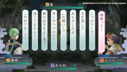 画像ギャラリー No.015のサムネイル画像 / シリーズの原点が蘇る！　雅で美しい異世界「京」を救うために召喚された「龍神の神子」の物語，PS Vita「遙かなる時空の中で Ultimate」をレポート