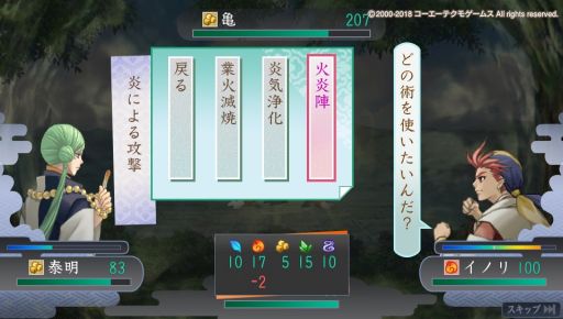 画像ギャラリー No.017のサムネイル画像 / シリーズの原点が蘇る！　雅で美しい異世界「京」を救うために召喚された「龍神の神子」の物語，PS Vita「遙かなる時空の中で Ultimate」をレポート