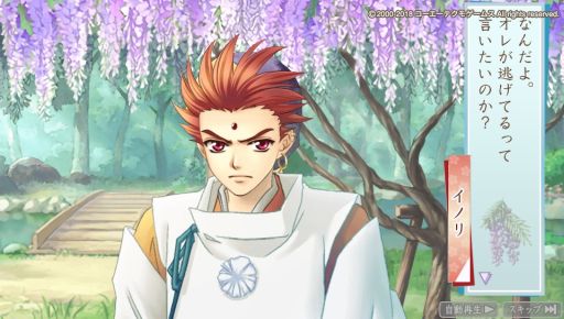 画像ギャラリー No.024のサムネイル画像 / シリーズの原点が蘇る！　雅で美しい異世界「京」を救うために召喚された「龍神の神子」の物語，PS Vita「遙かなる時空の中で Ultimate」をレポート