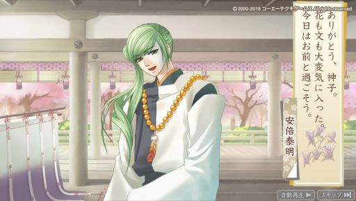 画像ギャラリー No.028のサムネイル画像 / シリーズの原点が蘇る！　雅で美しい異世界「京」を救うために召喚された「龍神の神子」の物語，PS Vita「遙かなる時空の中で Ultimate」をレポート