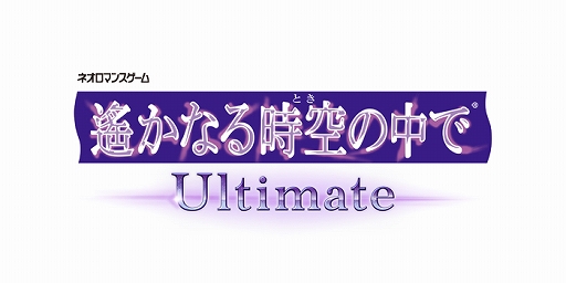 画像ギャラリー No.001のサムネイル画像 / 「遙かなる時空の中で Ultimate」，追加DLC「冬イベント」本日配信開始
