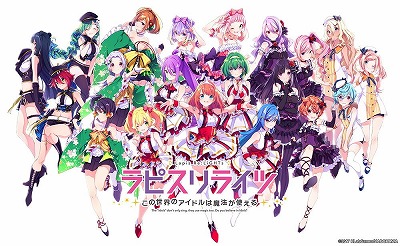 画像ギャラリー No.001のサムネイル画像 / 「ラピスリライツ」，ゲームに登場するユニット“Ray”のキャストが発表