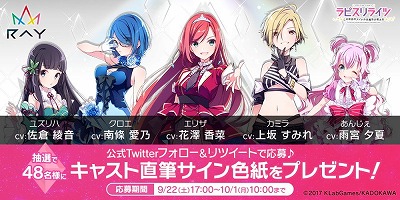 画像ギャラリー No.007のサムネイル画像 / 「ラピスリライツ」，ゲームに登場するユニット“Ray”のキャストが発表