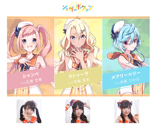 画像ギャラリー No.002のサムネイル画像 / 「ラピスリライツ」,ユニット「シュガーポケッツ」の新曲MVや最新情報が公開