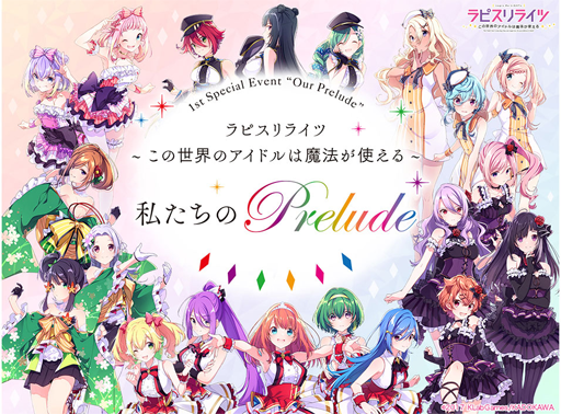 画像ギャラリー No.003のサムネイル画像 / 「ラピスリライツ」,ユニット「シュガーポケッツ」の新曲MVや最新情報が公開