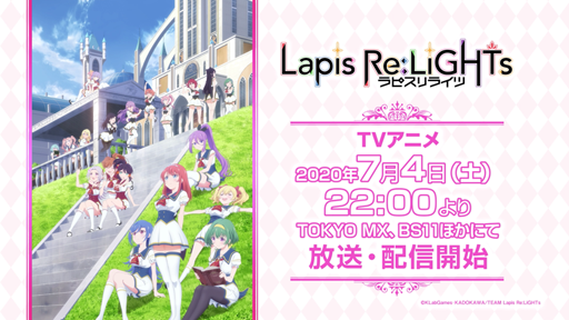 画像ギャラリー No.001のサムネイル画像 / TVアニメ「ラピスリライツ」，7月4日22：00よりTOKYO MXなどで放送開始。ユニットPVを公開中