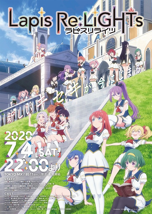 画像ギャラリー No.001のサムネイル画像 / 「ラピスリライツ」，TVアニメのユニットPV「IV KLORE、Sadistic★Candy編」が公開