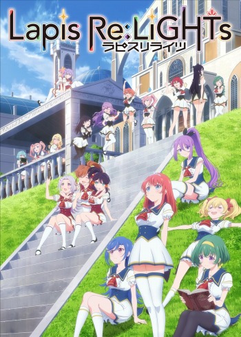 画像ギャラリー No.003のサムネイル画像 / 「ラピスリライツ」のアニメーションMVが公開。第1弾はsupernovaの“アオノショウドウ”