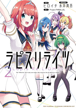 画像ギャラリー No.003のサムネイル画像 / 「ラピライ」の生放送番組が，2021年3月28日20時に配信