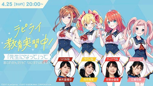 画像ギャラリー No.001のサムネイル画像 / 「ラピスリライツ」の公式生番組が4月25日20：00より配信。出演は安齋由香里さんほか