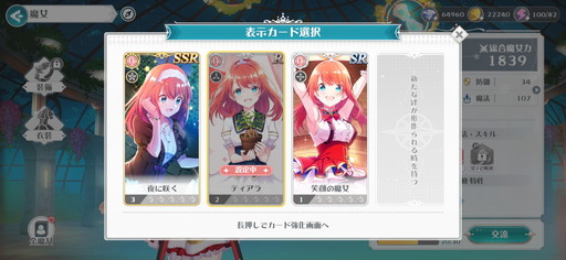 画像ギャラリー No.008のサムネイル画像 / 「ラピスリライツ 〜この世界のアイドルは魔法が使える〜」ではアイドルたちが歌って踊って敵とバトル！　先行プレイレポートを掲載