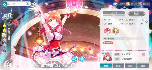 画像ギャラリー No.009のサムネイル画像 / 「ラピスリライツ 〜この世界のアイドルは魔法が使える〜」ではアイドルたちが歌って踊って敵とバトル！　先行プレイレポートを掲載