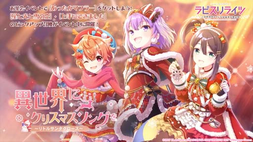 画像ギャラリー No.001のサムネイル画像 / 「ラピスリライツ」，12月23日から初イベント“クリスマス召喚 前編”開催。お祝いイラストも公開中