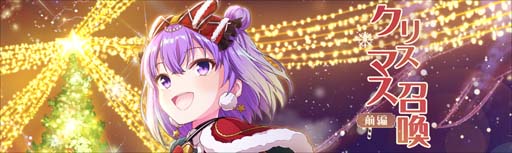 画像ギャラリー No.002のサムネイル画像 / 「ラピスリライツ」，12月23日から初イベント“クリスマス召喚 前編”開催。お祝いイラストも公開中