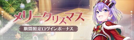 画像ギャラリー No.006のサムネイル画像 / 「ラピスリライツ」，12月23日から初イベント“クリスマス召喚 前編”開催。お祝いイラストも公開中