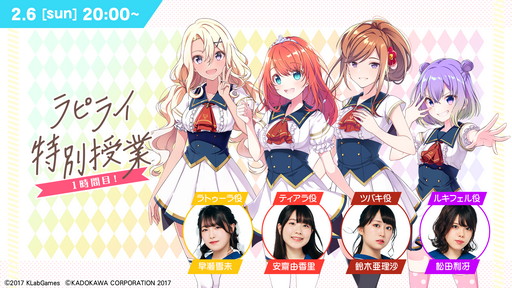 画像ギャラリー No.001のサムネイル画像 / 「ラピスリライツ」，2月6日に公式生番組“ラピライ特別授業”を配信