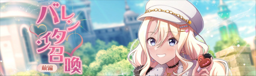 画像ギャラリー No.003のサムネイル画像 / 「ラピスリライツ」，バレンタインイベントを2月10日より開催
