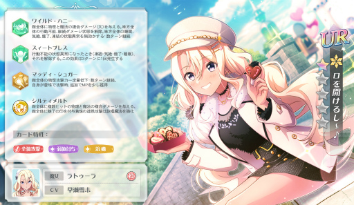 画像ギャラリー No.006のサムネイル画像 / 「ラピスリライツ」，バレンタインイベントを2月10日より開催