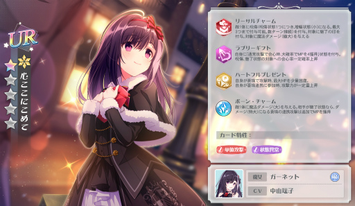 画像ギャラリー No.007のサムネイル画像 / 「ラピスリライツ」，バレンタインイベントを2月10日より開催