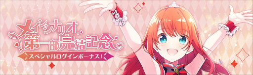 画像ギャラリー No.003のサムネイル画像 / 「ラピスリライツ」，メインシナリオ第一部完結となる新ストーリーを追加